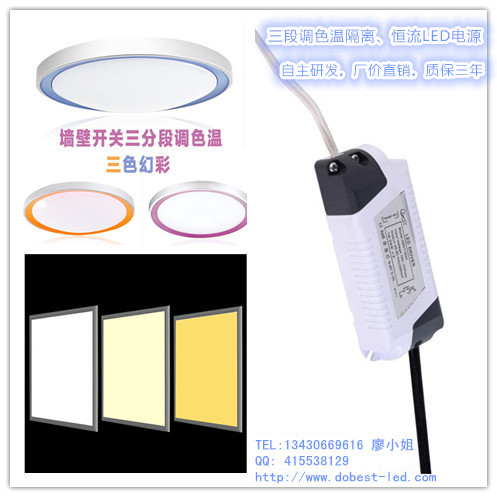 LED 分段調(diào)色溫電源 調(diào)色溫MCU單片機(jī)