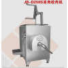 JR-D250S絞肉機(jī)