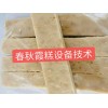 油炸安井霞糕設(shè)備，雞肉霞糕生產(chǎn)機器和配方